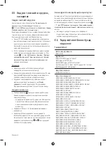 Предварительный просмотр 38 страницы Samsung 50BU8000 User Manual