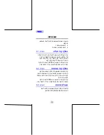 Preview for 97 page of Samsung 522 Manual