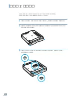 Предварительный просмотр 272 страницы Samsung 550N - CLP Color Laser Printer User Manual