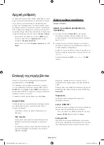 Preview for 72 page of Samsung 58h5203 User Manual