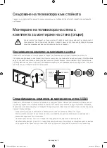 Preview for 84 page of Samsung 58h5203 User Manual