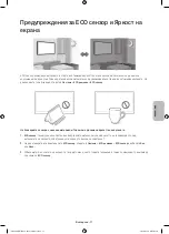 Preview for 97 page of Samsung 58h5203 User Manual