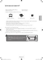 Preview for 223 page of Samsung 58h5203 User Manual