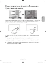 Preview for 237 page of Samsung 58h5203 User Manual