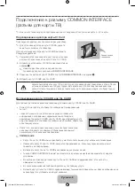 Preview for 27 page of Samsung 6 series Manual