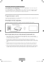 Preview for 29 page of Samsung 6 series Manual