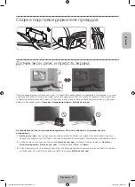 Preview for 36 page of Samsung 6 series Manual