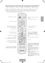 Preview for 43 page of Samsung 6 series Manual