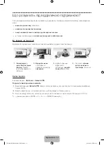 Preview for 50 page of Samsung 6 series Manual