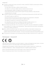 Предварительный просмотр 48 страницы Samsung 680 SERIES Manual