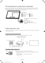 Предварительный просмотр 4 страницы Samsung 7 Sereis Manual