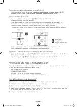 Предварительный просмотр 8 страницы Samsung 7 Sereis Manual