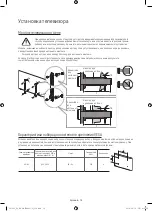 Предварительный просмотр 10 страницы Samsung 7 Sereis Manual