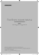 Предварительный просмотр 31 страницы Samsung 7 Sereis Manual