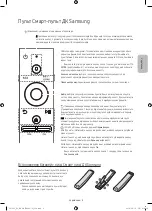 Предварительный просмотр 35 страницы Samsung 7 Sereis Manual