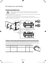 Предварительный просмотр 40 страницы Samsung 7 Sereis Manual