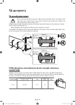 Предварительный просмотр 54 страницы Samsung 7 Sereis Manual