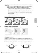 Предварительный просмотр 55 страницы Samsung 7 Sereis Manual