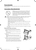 Предварительный просмотр 56 страницы Samsung 7 Sereis Manual