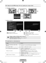 Предварительный просмотр 47 страницы Samsung 7 Series Quick Setup Manual