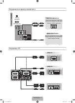 Предварительный просмотр 49 страницы Samsung 7 Series Quick Setup Manual