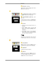 Preview for 7 page of Samsung 725D (Korean) Quick Start Manual