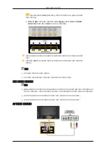 Preview for 15 page of Samsung 725D (Korean) Quick Start Manual