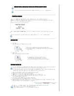 Предварительный просмотр 36 страницы Samsung 730MW - SyncMaster - 17" LCD Monitor User Manual