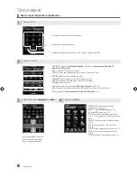 Предварительный просмотр 264 страницы Samsung 9 Series User Manual