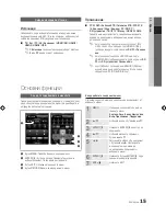 Preview for 271 page of Samsung 9 Series User Manual