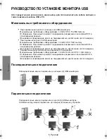 Preview for 66 page of Samsung 940UX - SyncMaster - 19" LCD Monitor Installation Manual