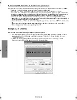 Preview for 72 page of Samsung 940UX - SyncMaster - 19" LCD Monitor Installation Manual