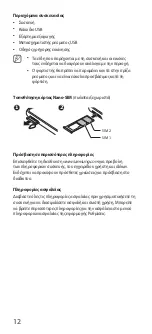 Preview for 13 page of Samsung A22 Quick Start Manual