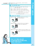 Preview for 3 page of Samsung AH59 (Korean) User Manual