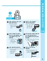 Preview for 9 page of Samsung AH59 (Korean) User Manual