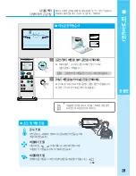 Preview for 29 page of Samsung AH59 (Korean) User Manual