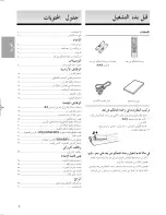 Preview for 2 page of Samsung AK68-00918M (Arabic) ‫دليل االستخدام