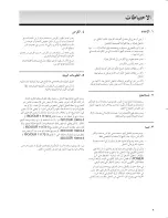 Preview for 3 page of Samsung AK68-00918M (Arabic) ‫دليل االستخدام