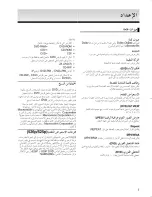 Preview for 5 page of Samsung AK68-00918M (Arabic) ‫دليل االستخدام