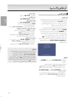 Preview for 14 page of Samsung AK68-00918M (Arabic) ‫دليل االستخدام