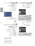 Preview for 16 page of Samsung AK68-00918M (Arabic) ‫دليل االستخدام