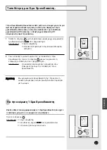 Предварительный просмотр 21 страницы Samsung AQ09W8WE Owner'S Instructions Manual