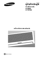 Samsung AS18D2QE User Manual preview