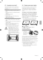 Предварительный просмотр 37 страницы Samsung AU7 Series User Manual