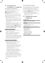 Предварительный просмотр 38 страницы Samsung AU7 Series User Manual