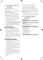 Предварительный просмотр 94 страницы Samsung AU7 Series User Manual