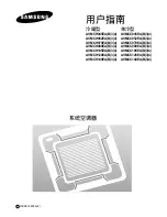 Samsung AVMCH070EA4 User Manual preview