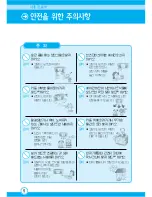 Preview for 6 page of Samsung AVMKC020B101 (Korean) User Manual