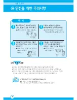 Preview for 8 page of Samsung AVMKC020B101 (Korean) User Manual