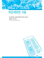 Preview for 17 page of Samsung AVMKC020B101 (Korean) User Manual